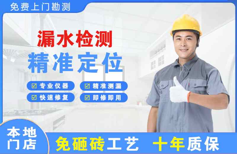 宝安漏水检测精准定位